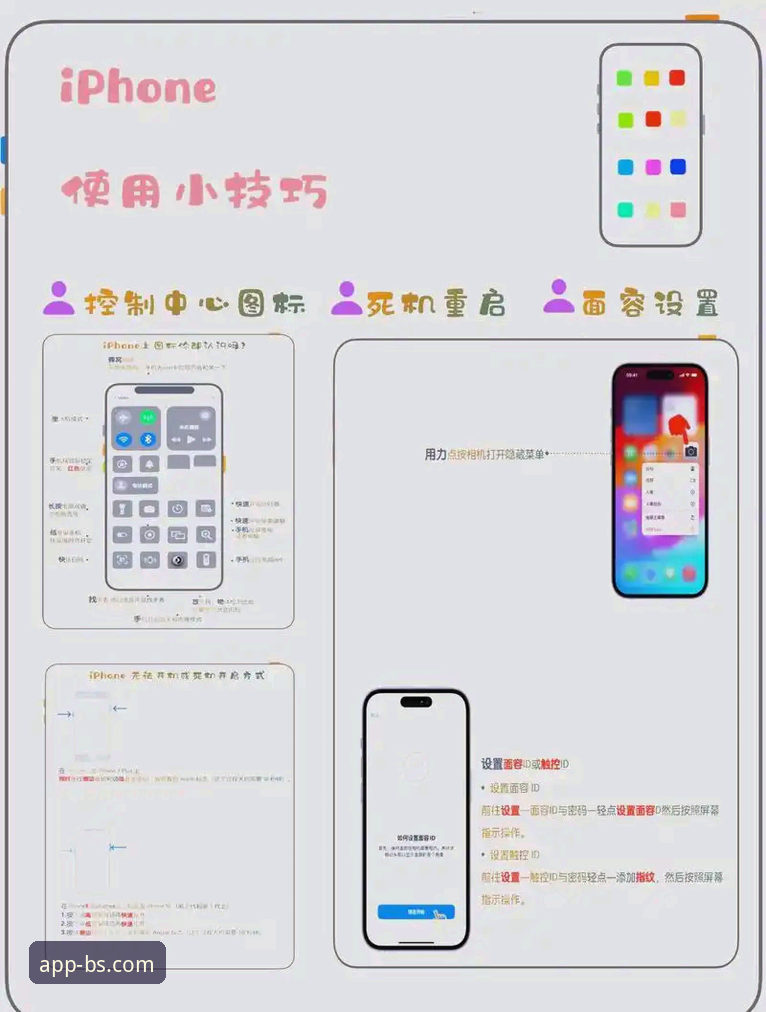 BSports手机版使用教程：从下载到实战的完整指南