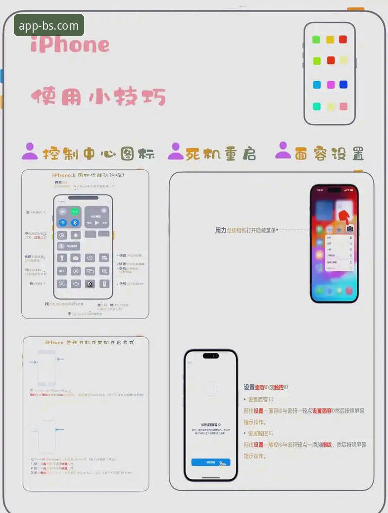 BSports手机版使用教程：从下载到实战的完整操作指南