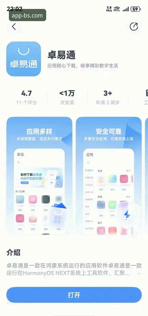 BSports安卓App下载安卓版怎么样？新手必看的完整操作指南