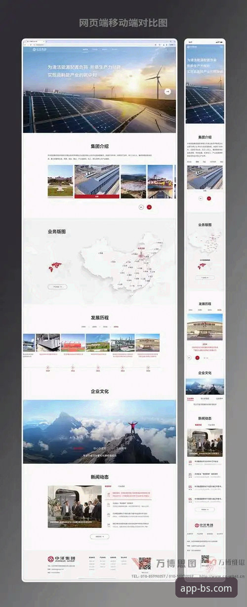 BSports手机版 vs. 传统网页版：移动体育投注体验的深度解析
