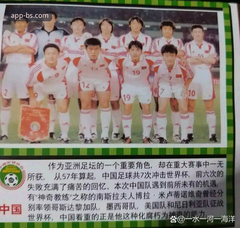 民主刚果52年重返世界杯深度解析——BSports手机版见证绝杀时刻的全程体验