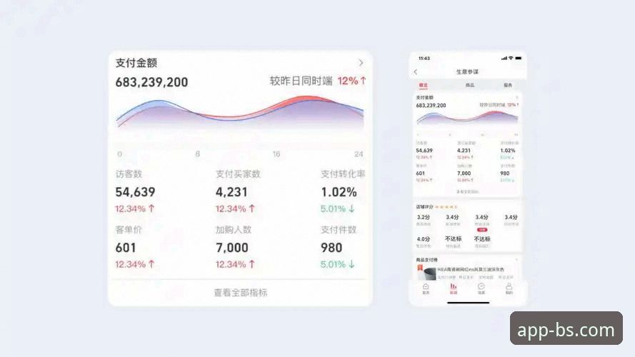 BSports安卓版投注体验深度指南：从下载到实战的移动端趋势解析