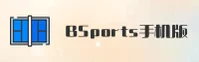 BSports(BS)官方网站 - 手机版下载